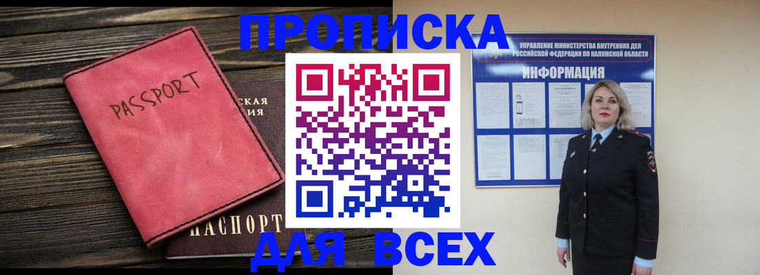 прописка для военкомата в Галиче