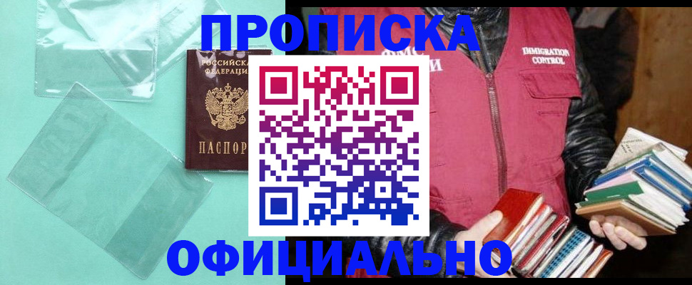 временная регистрация для школы в Галиче