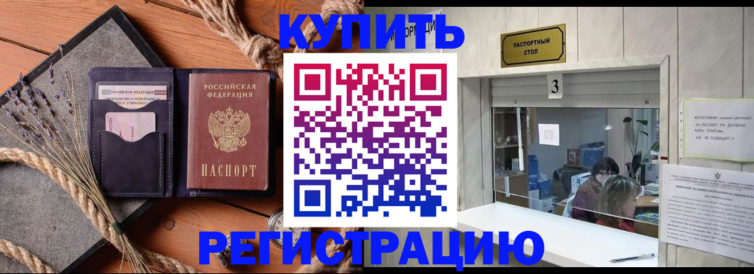 временная регистрация недорого в Галиче