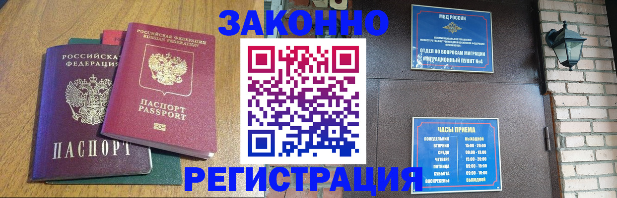 временная регистрация поиск в Галиче